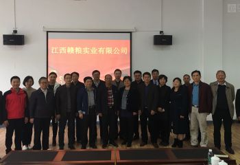 江西贛糧實(shí)業(yè)有限公司院士工作站通過建站評(píng)審，獲批成立