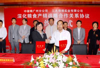 強強聯(lián)手 合作共贏——江西贛糧公司與中儲糧廣州分公司簽署深化糧食產(chǎn)銷戰(zhàn)略合作協(xié)議