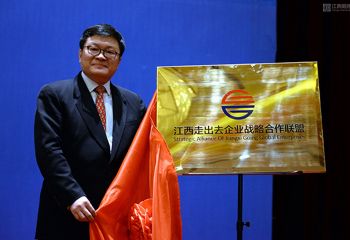 江西農(nóng)業(yè)企業(yè)走出去聯(lián)盟召開首次座談會